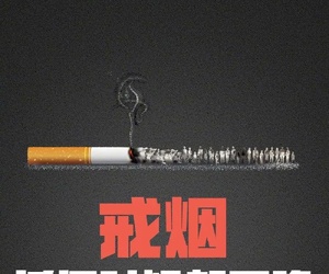 吸煙的那點事