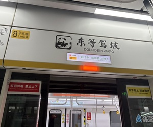 现在八号线还有区间车了？