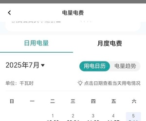 【晚八点红包】7月高温持续发力，你家7月份的电费花费了多少钱呢？