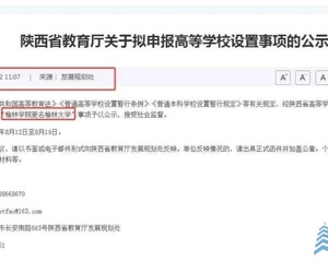 榆林大學(xué)來了