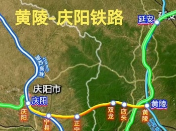 黃陵-慶陽(yáng)鐵路