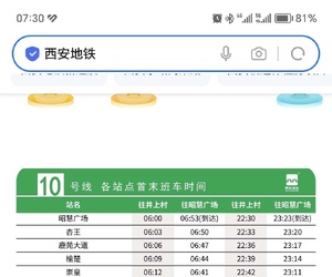10號(hào)線線路有問(wèn)題嗎，怎么越來(lái)越慢
