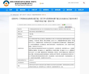 三環(huán)路微改造兩個(gè)大工程招標(biāo)計(jì)劃（西三環(huán)與西快速干道互通匝道、東南三環(huán)提升改造）