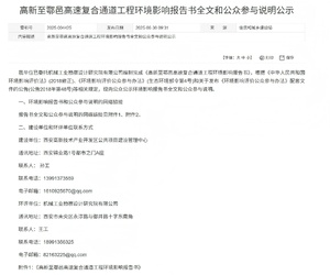 高新区管委会关于西安高新至鄠邑复合通道项目最新情况
