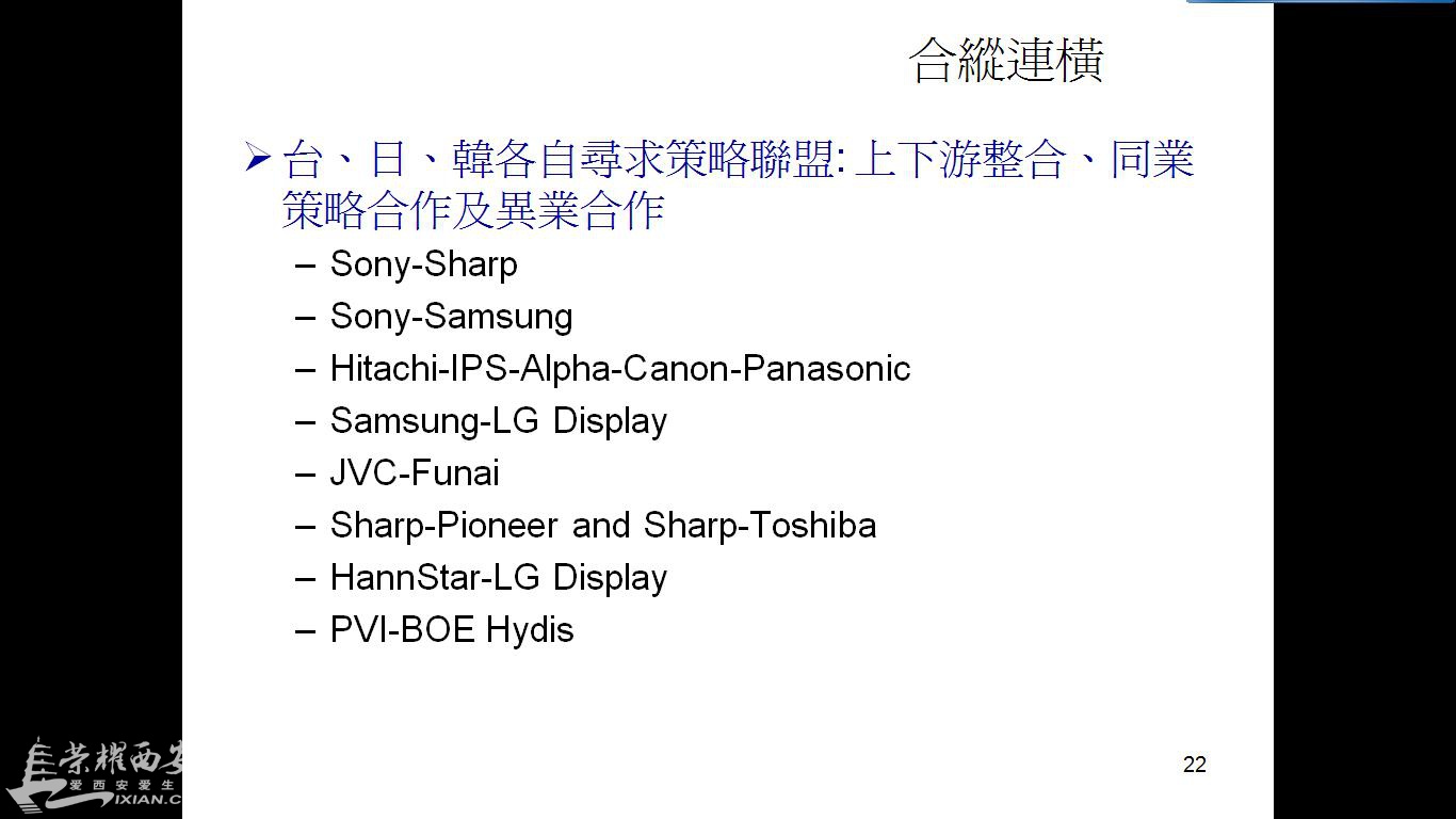 LCD产业合纵连横.JPG