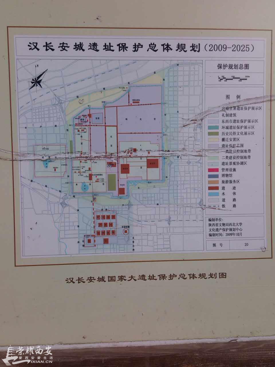 汉长安城遗址开发规划图片