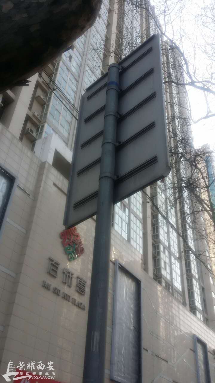 红小巷北口小寨东路指示牌（可与街景地图中指示牌相对比）1.jpg