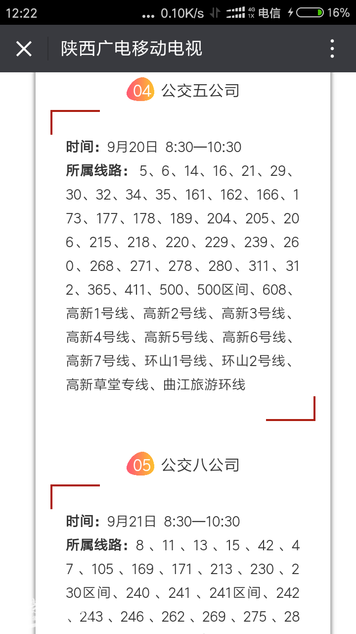 Screenshot_2017-09-19-12-22-16-817_com.tencent.mm.png