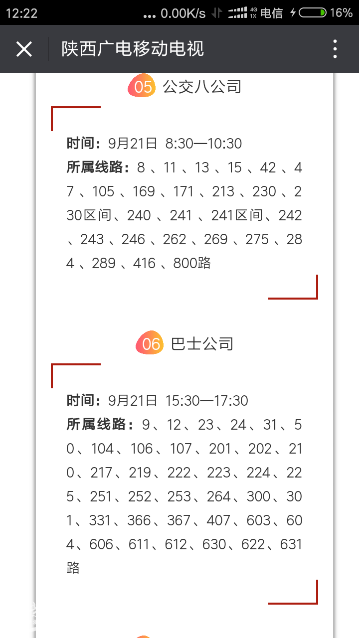 Screenshot_2017-09-19-12-22-36-218_com.tencent.mm.png