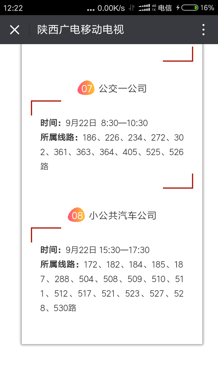 Screenshot_2017-09-19-12-22-53-770_com.tencent.mm.png