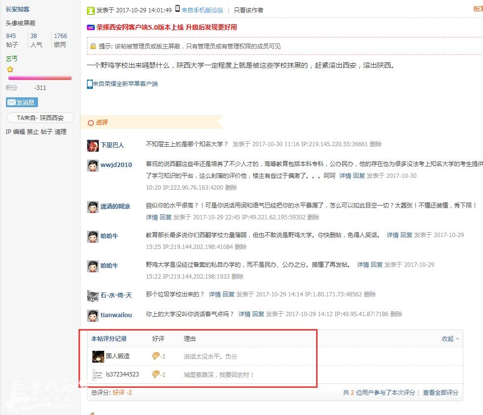 TIM截图20171115090611.jpg