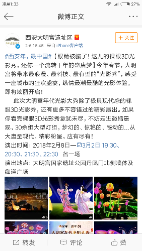 Screenshot_2018-02-20-01-33-22-327_com.sina.weibo.png