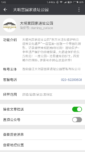 Screenshot_2018-02-20-01-45-24-188_com.tencent.mm.png