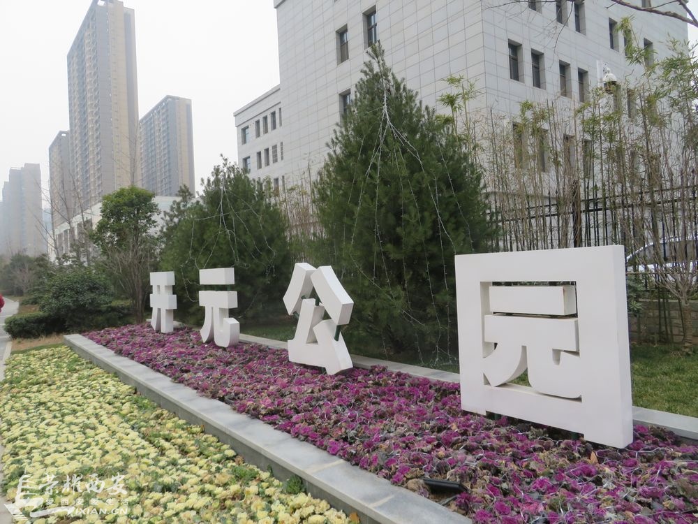 开元公园 (0).JPG