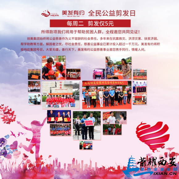 公益剪发.jpg