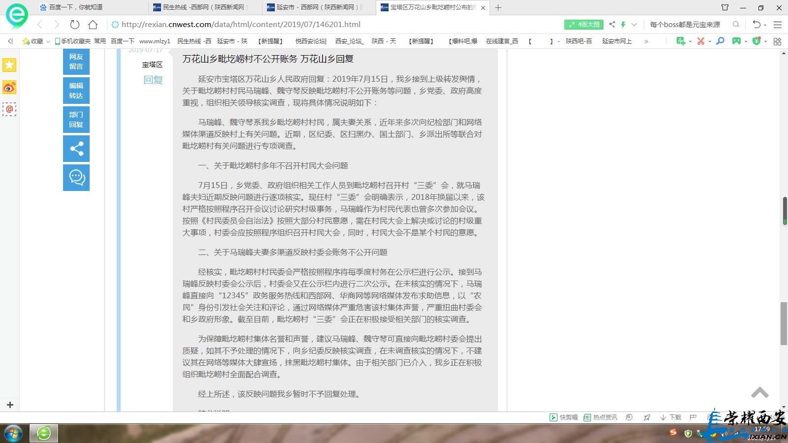 万花山乡政府.jpg
