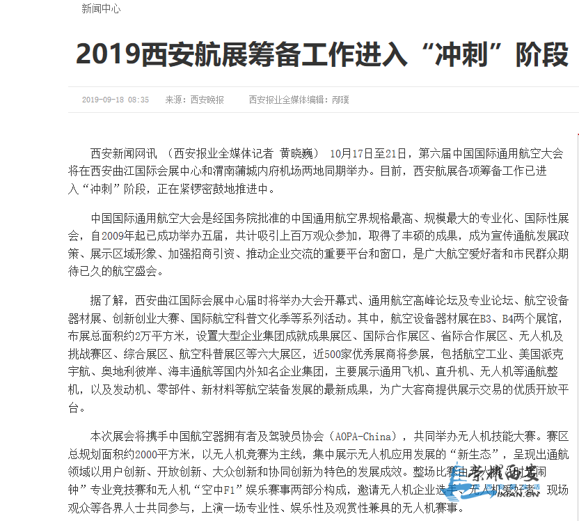 QQ浏览器截图20190918095228.png