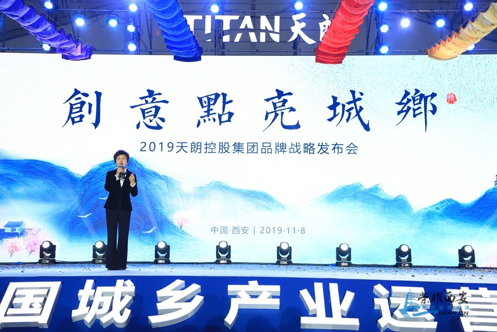 13：天朗控股集团董事长孙茵女士讲话.JPG