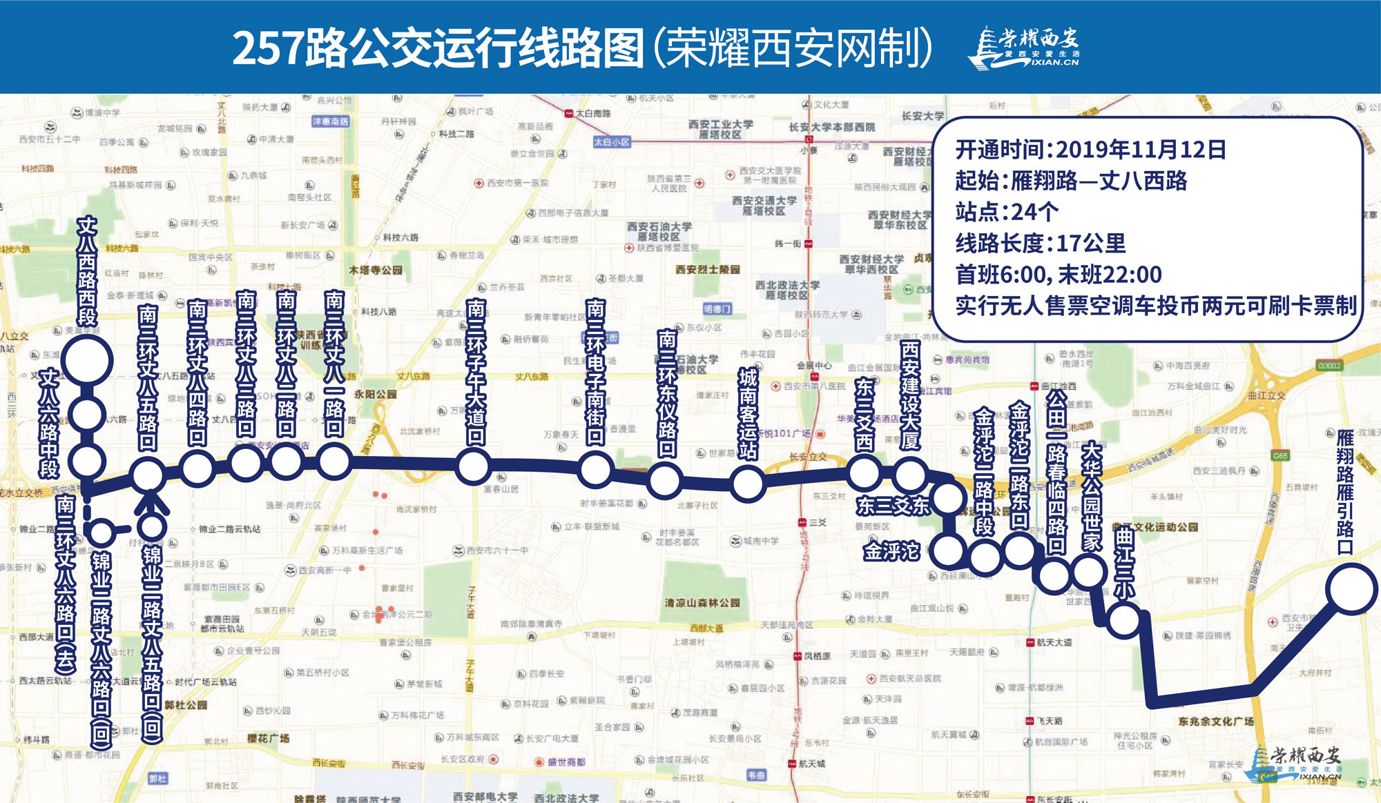 257路.jpg