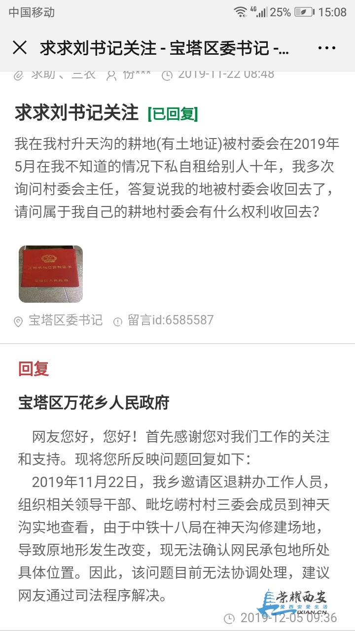 Screenshot_20191206-150801.jpg