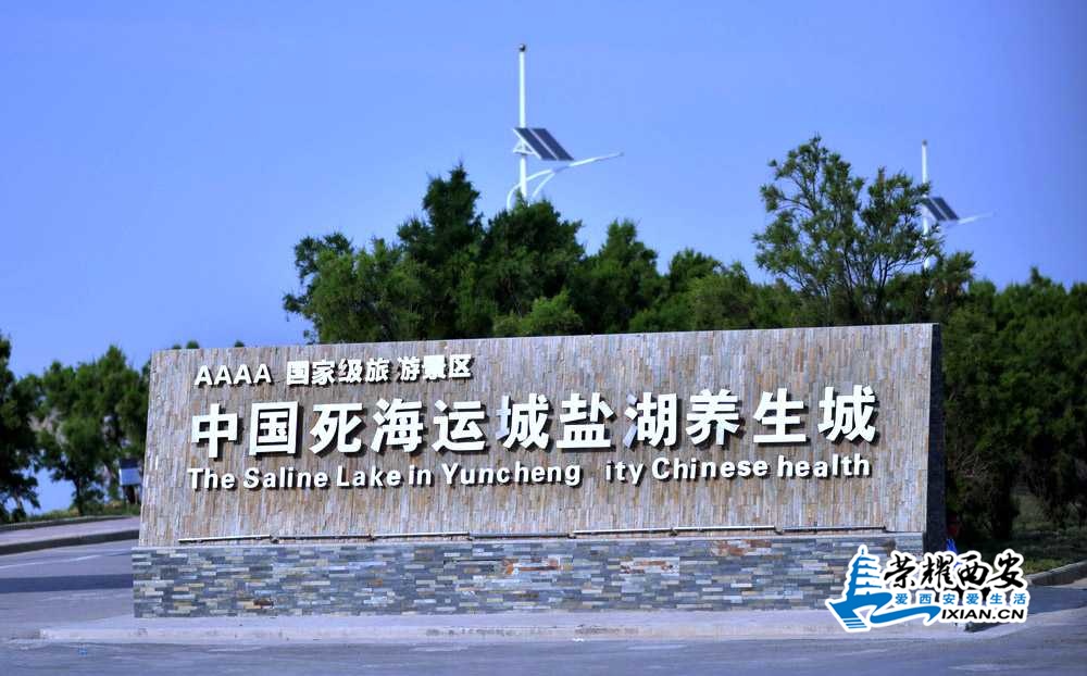 死海盐湖 严建设55.JPG