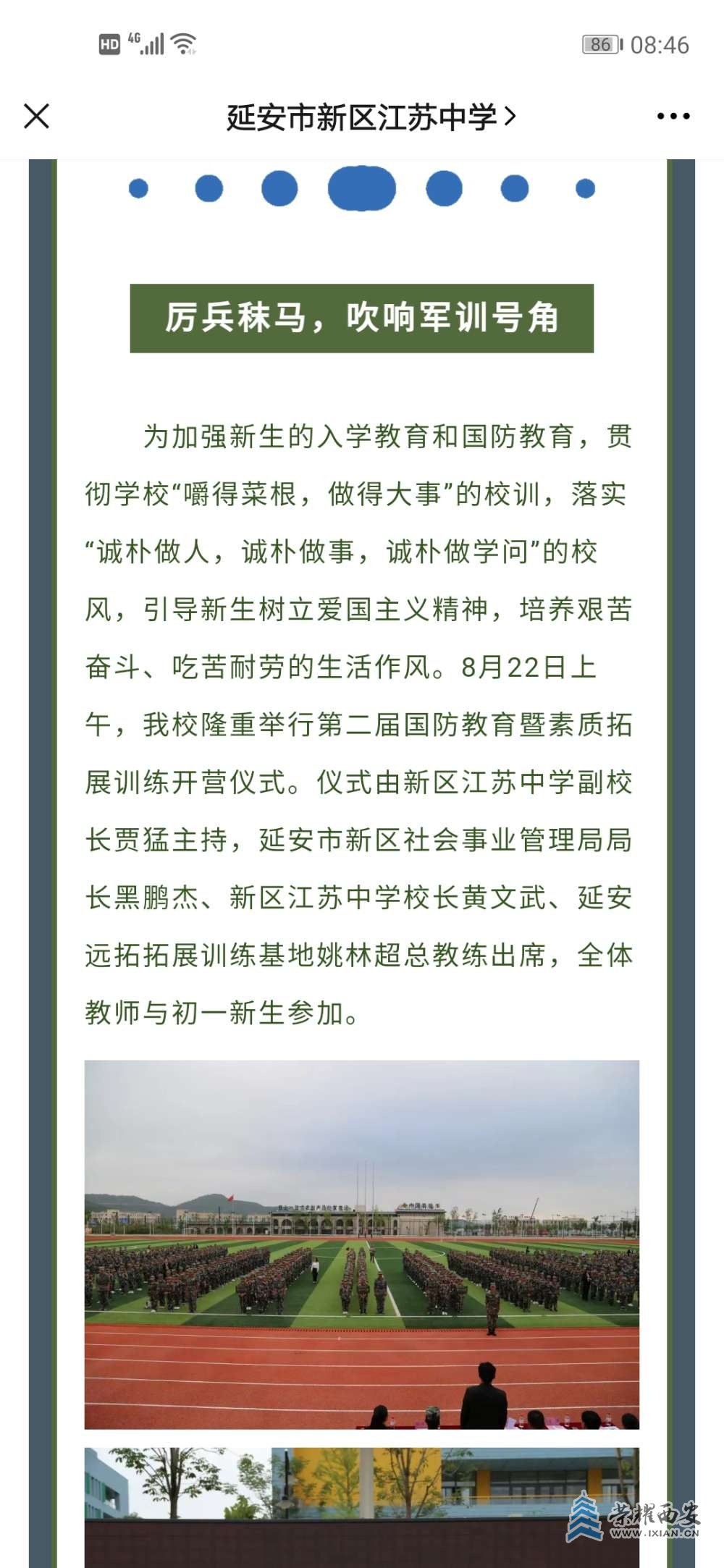Screenshot_20200824_084639_com.tencent.mm.jpg