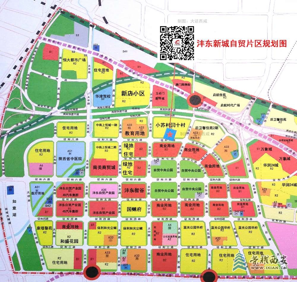 沣东新城自贸片区在建项目和规划图 