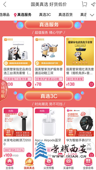 54a4b97c8f904f7f911ecd61e1e912d6?from=pc.jpg