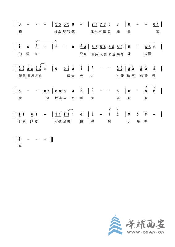 海丝魂之大爱无敌 作词作曲2：汤斌斌.jpg