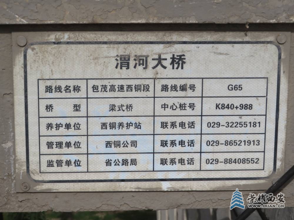5-6草滩渭河大桥 (20).JPG