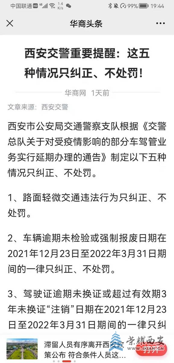 西安封控日记  严建设0025.jpg