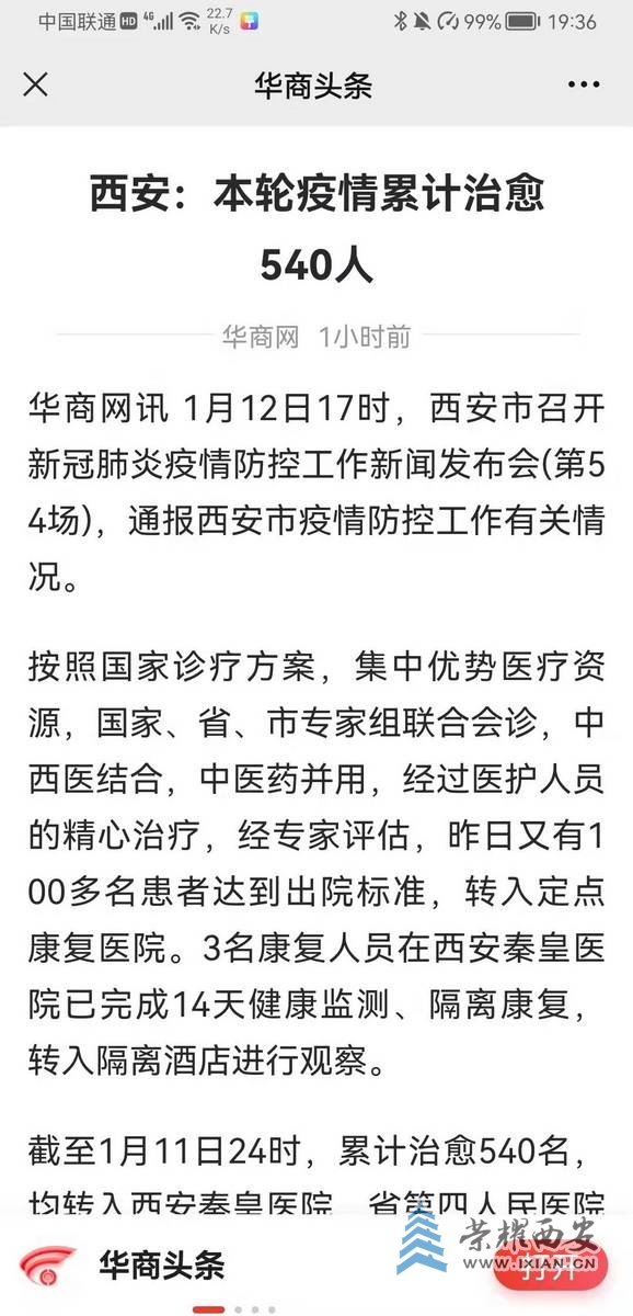 西安封控日记  严建设0028.jpg