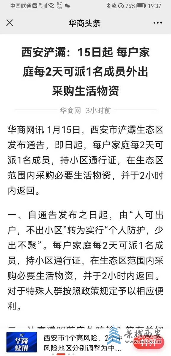 _封控日记 严建设0032.jpg