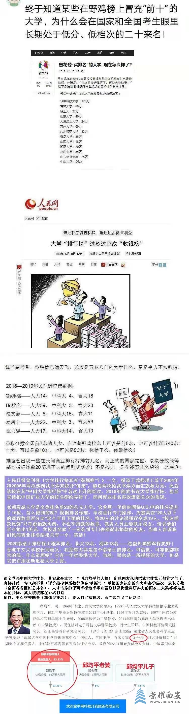 野鸡排名揭露_20220125150441.jpg
