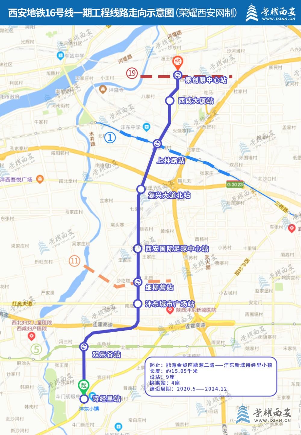 16号地铁线路图图片