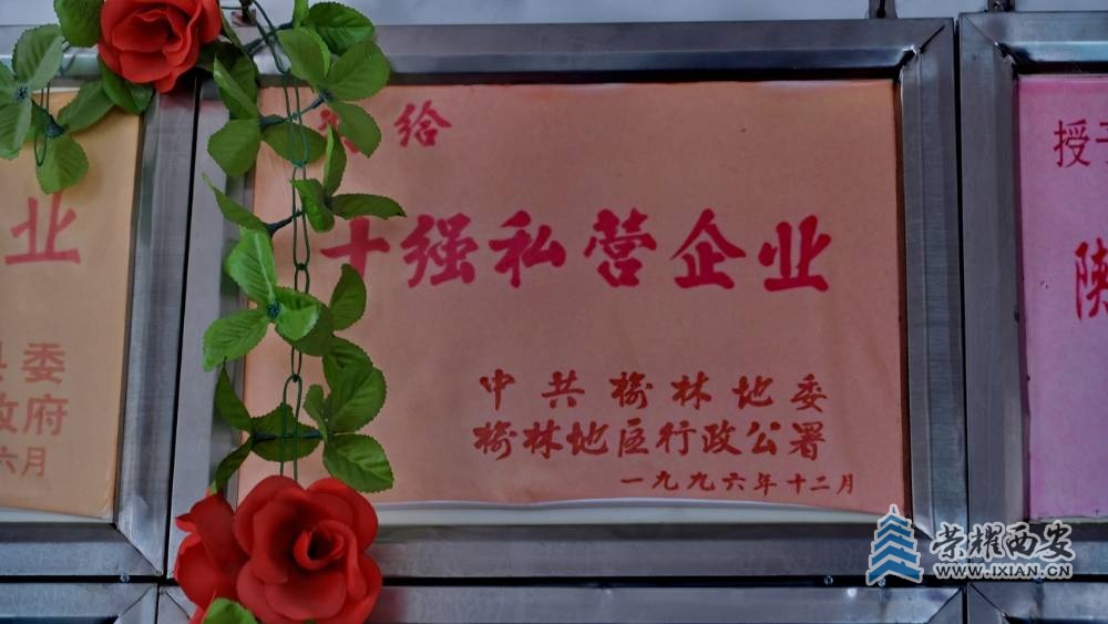 - 清涧县 严建设031.JPG