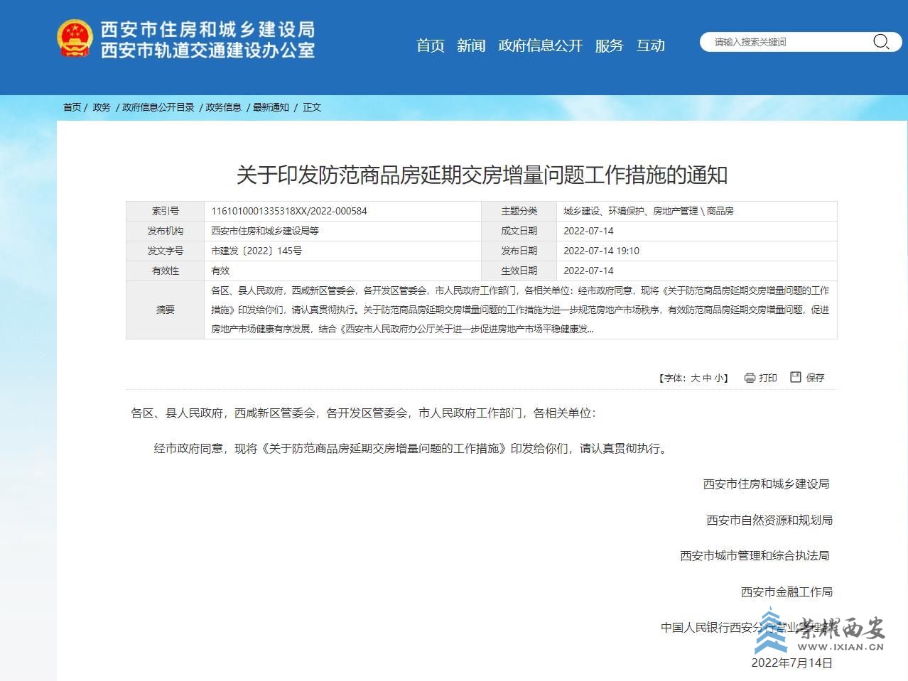 360截图20220714193702437.jpg