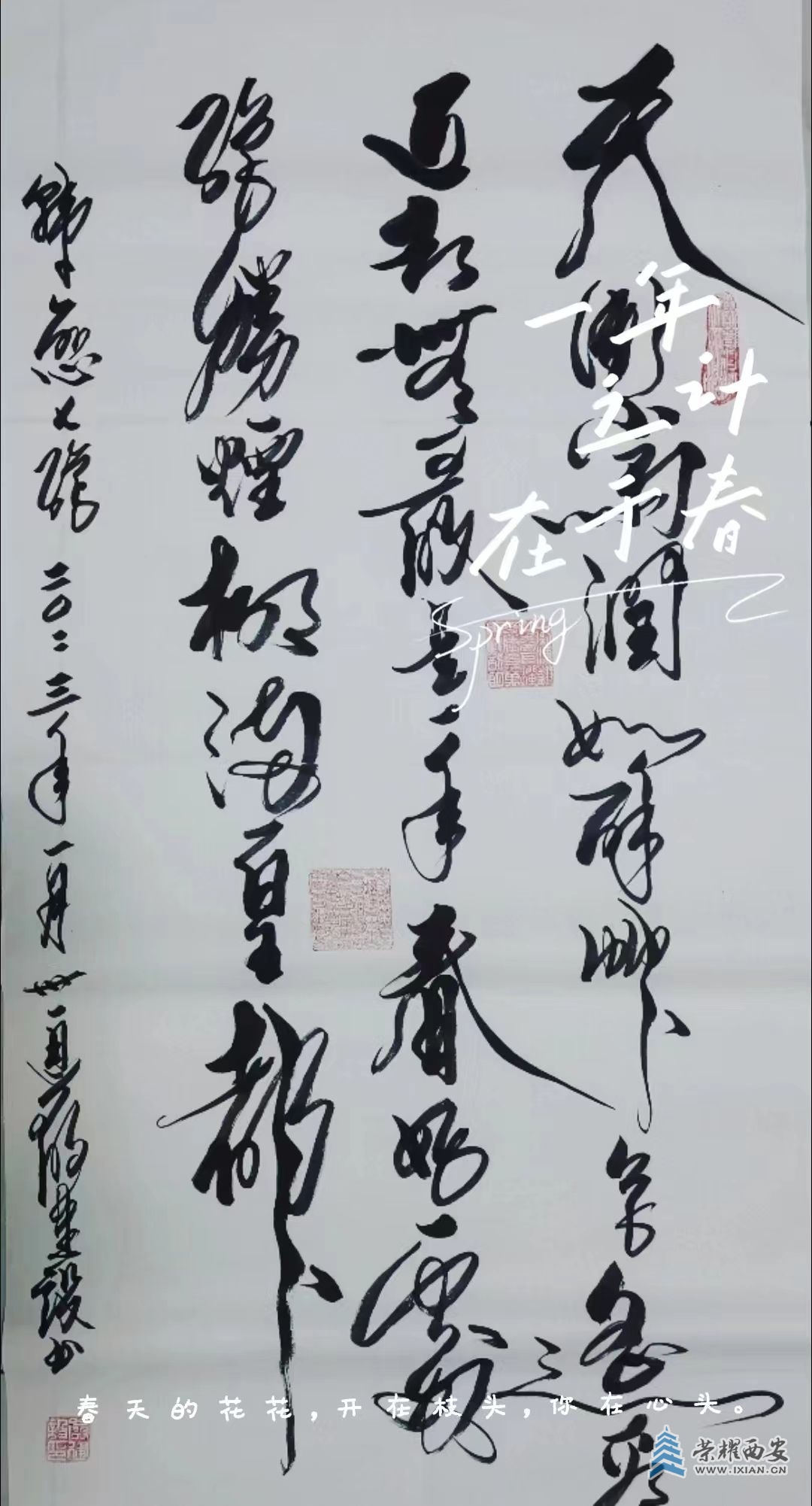 严建设书法.jpg