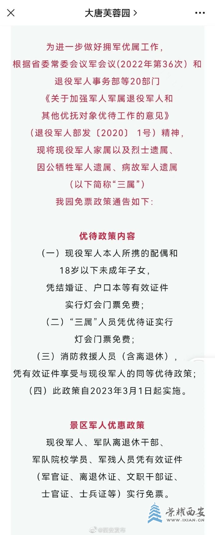 微信图片_20230302083648.jpg