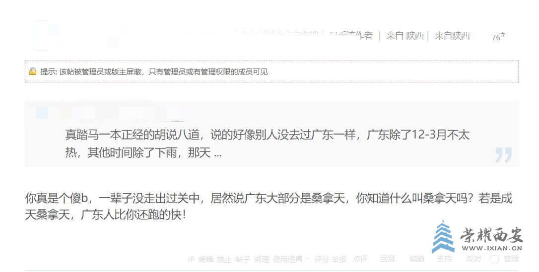 辱骂3_副本.jpg