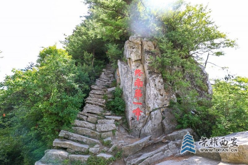 终南第一峰.jpg