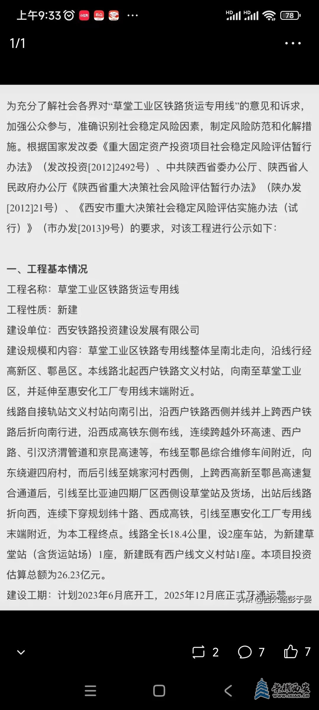 Screenshot_2023-05-16-09-33-05-757_com.ss.android.article.news.jpg
