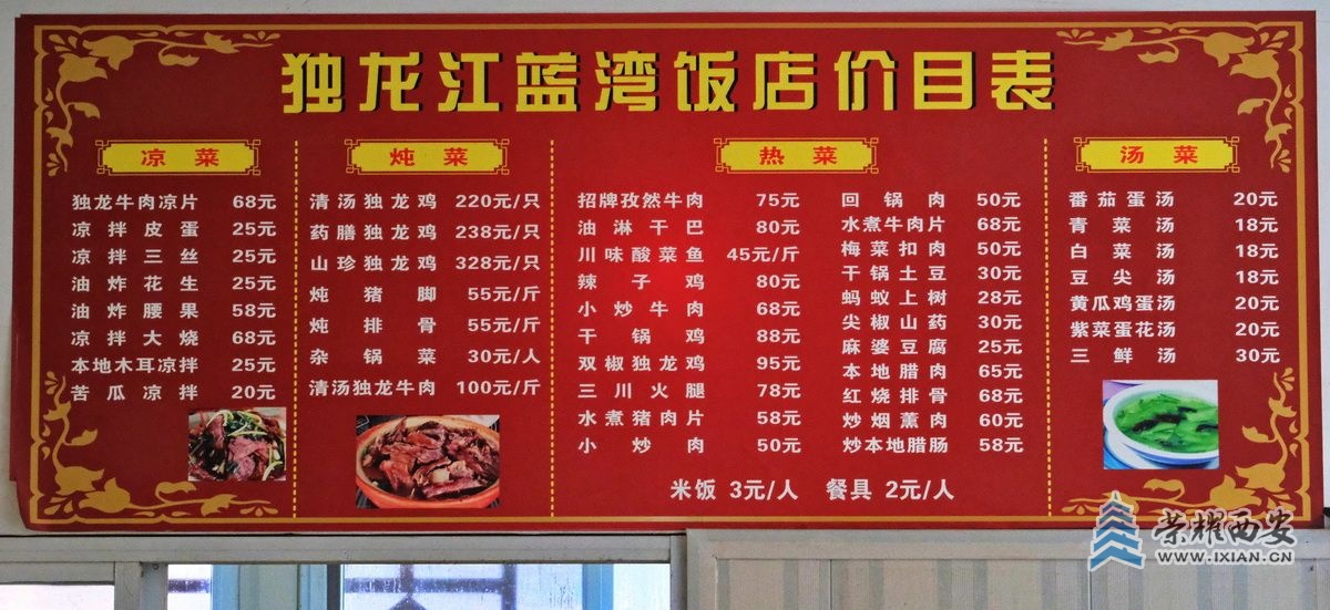 独龙江镇21.JPG