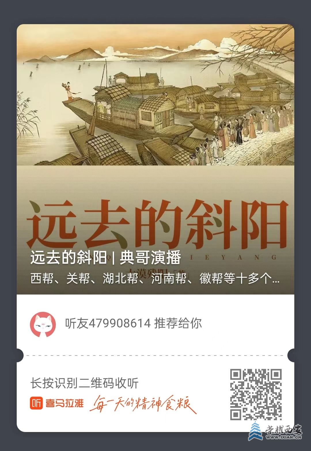 喜马拉雅听书.jpg