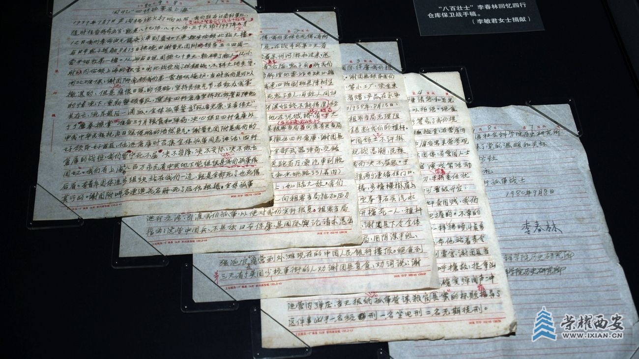 -四行仓库49.JPG