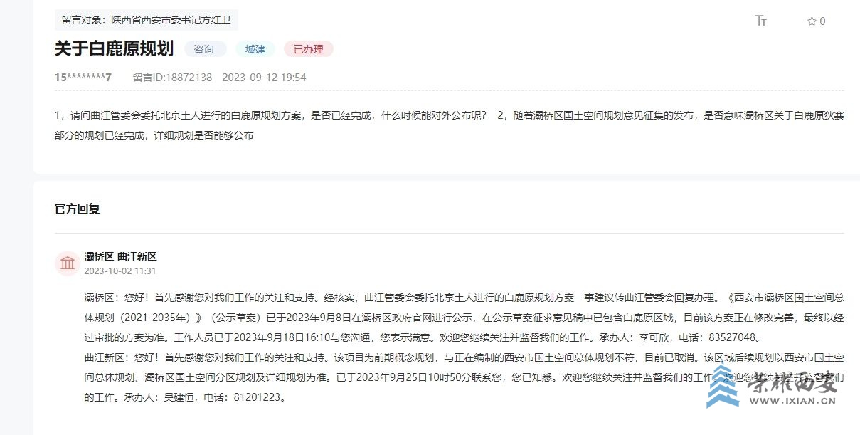 微信截图_20231207102231.jpg