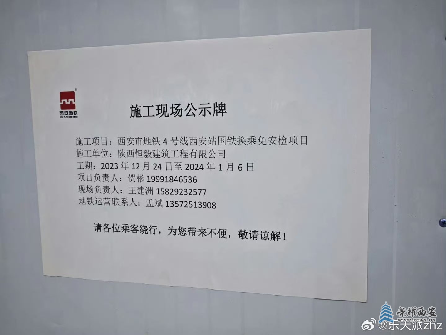 20231226110217front1_0_563161_Ft4NUnENafiPRTT_pcPx9LzDRuPc.jpg