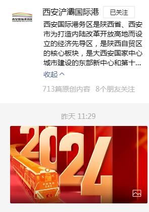 QQ浏览器截图20240102094337.jpg