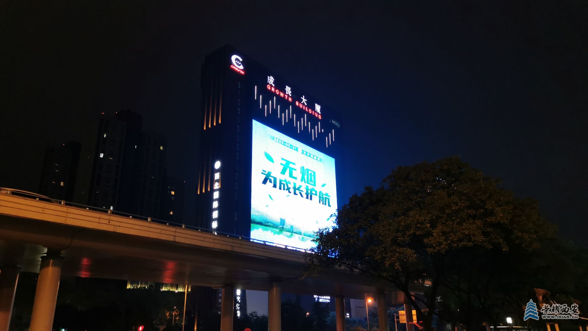 IMG_20230531_223343南二环成长大厦大屏幕，世界无烟日，无烟，为成长护航，码上戒烟.jpg