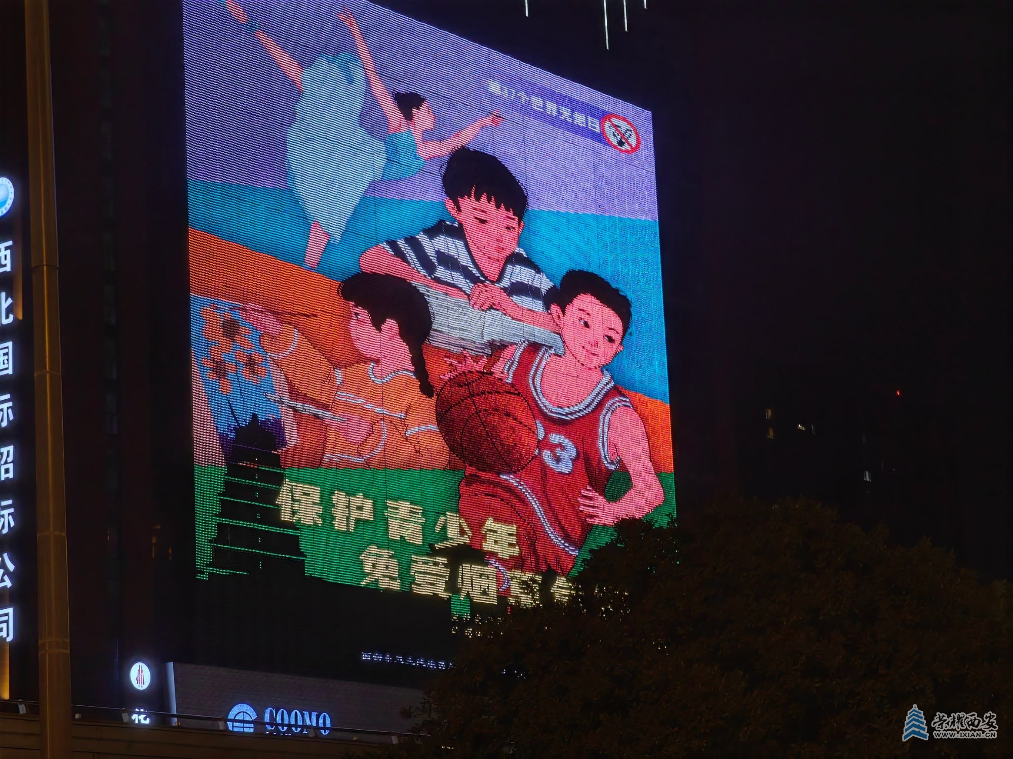 IMG_20240531_223543成长大厦，第37个世界无烟日，保护青少年免受烟草危害.jpg